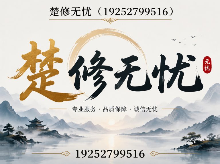 黄陂区渗漏检测展示图
