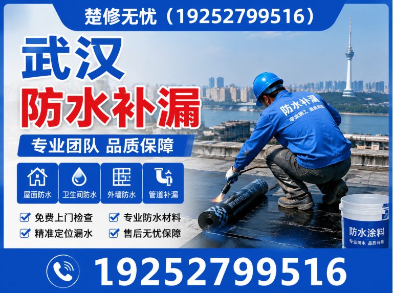 黄陂区外墙防水展示图
