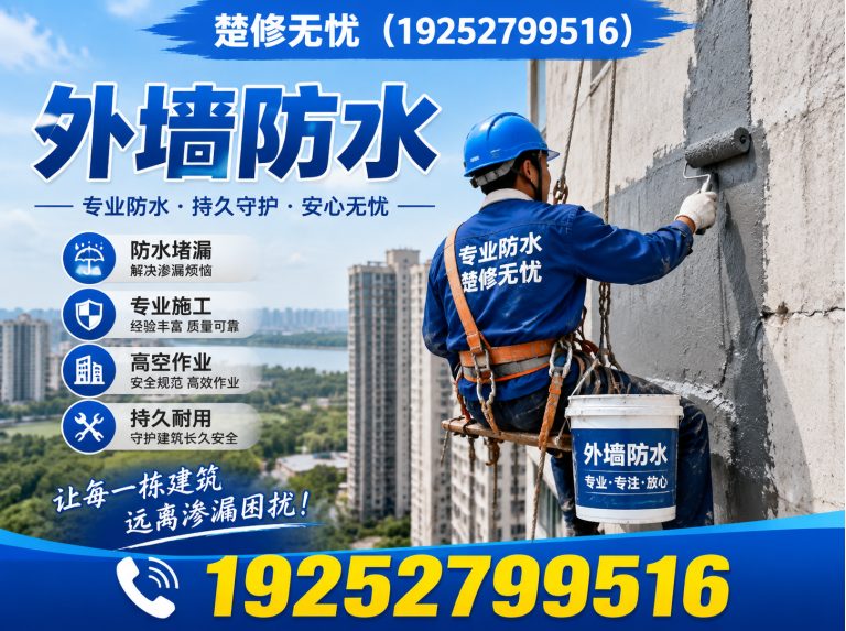 黄陂区楚修无忧展示图