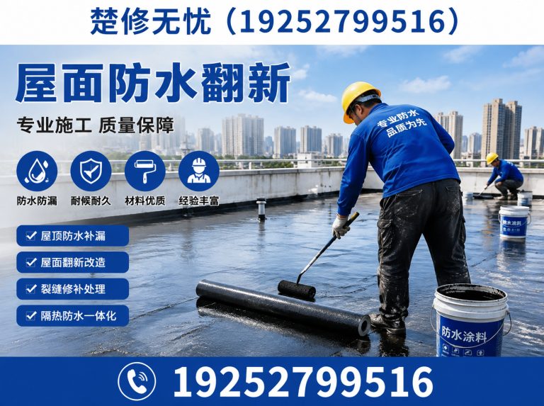 黄陂区屋面防水翻新展示图