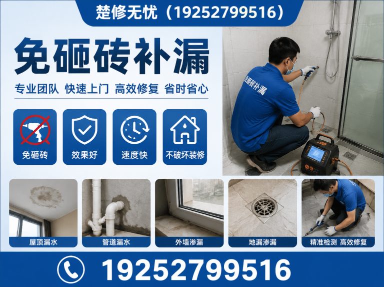 黄陂区免砸砖补漏展示图
